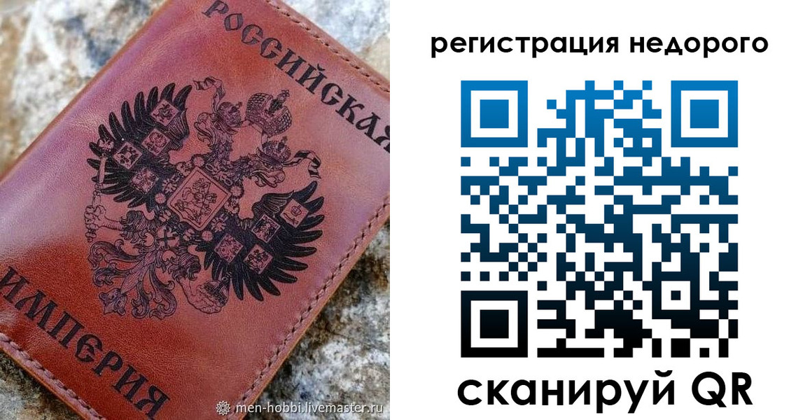 прописка регистрация в Берёзовском