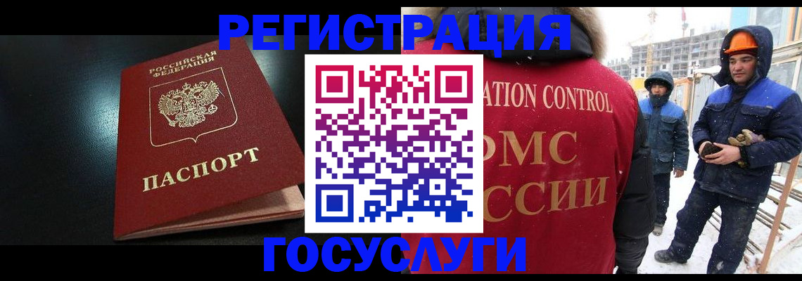 прописка законно в Берёзовском