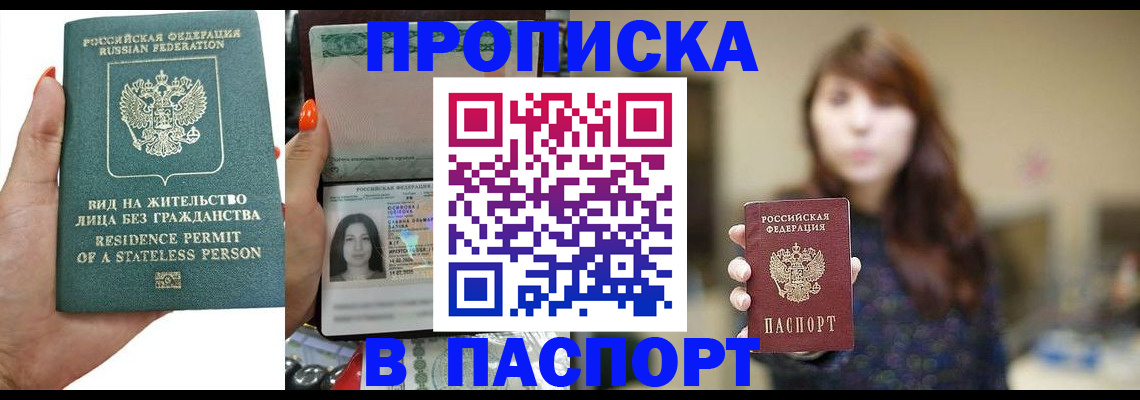 временная регистрация надежно в Берёзовском