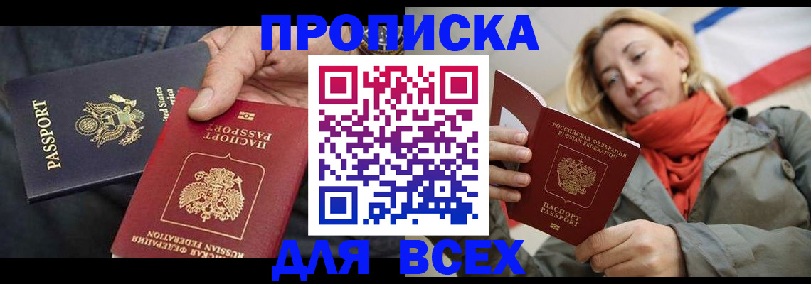 регистрация в Берёзовском