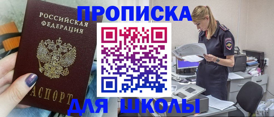 прописка законно в Берёзовском