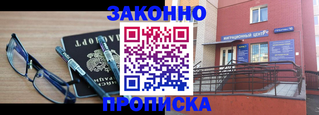 прописка для кредита в Берёзовском